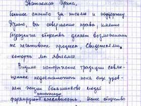 Письмо Ходорковского. Фото Ходорковский.Ru (с)