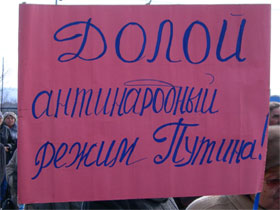 Митинг во Владивостоке. Фото Ольги Исаевой, сайт Каспаров.Ru
