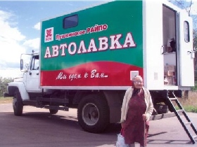 Автолавка. Фото с сайта: www.mspk.ru