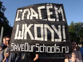 Митинг против развала образования. Фото: grani.ru