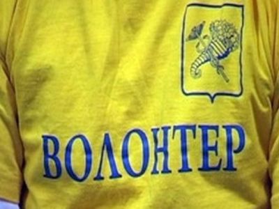 Волонтер